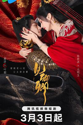 奉天往事 封面图